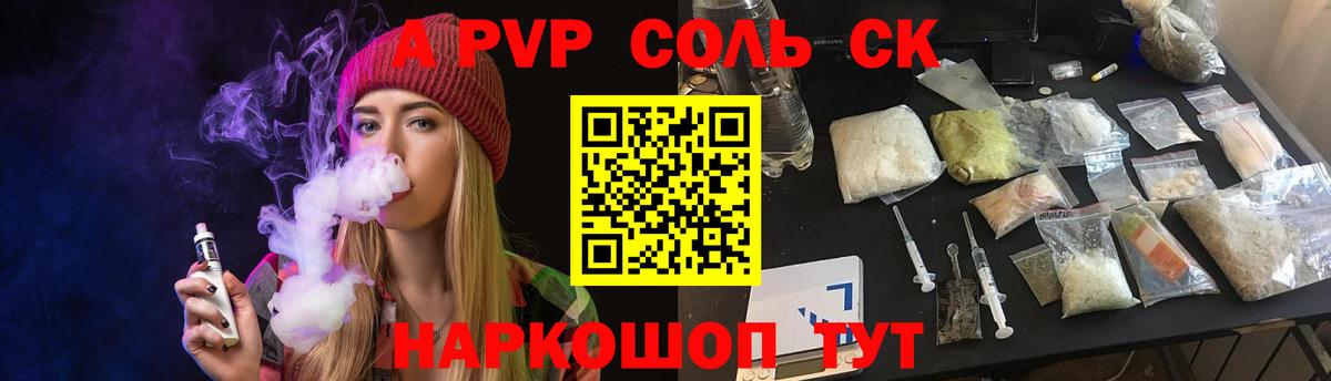 Великий Устюг  Alpha PVP VHQ  Alfa_PVP СК  Вход с VPN 