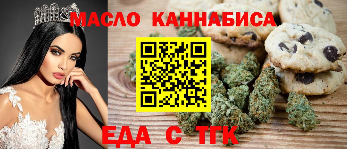 Еда ТГК марихуана Великий Устюг