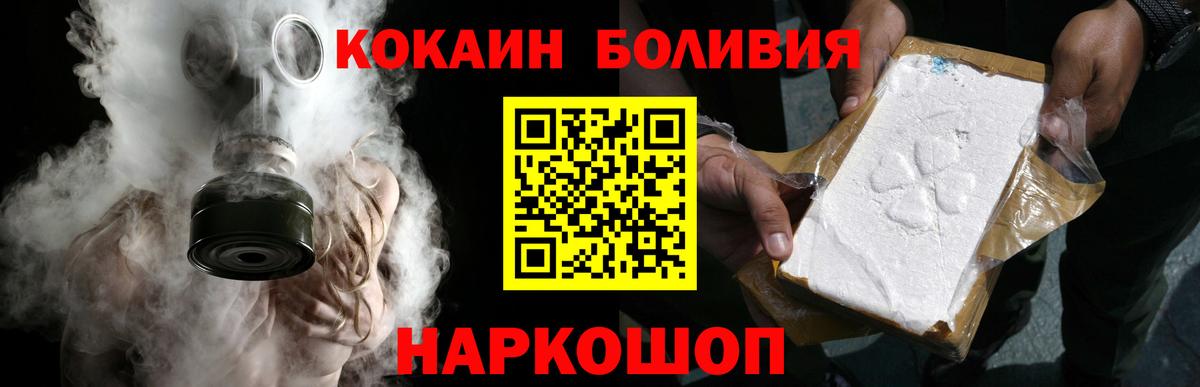 КОКАИН VHQ  КОКАИН Боливия  Вход с VPN  Cocaine  Великий Устюг 