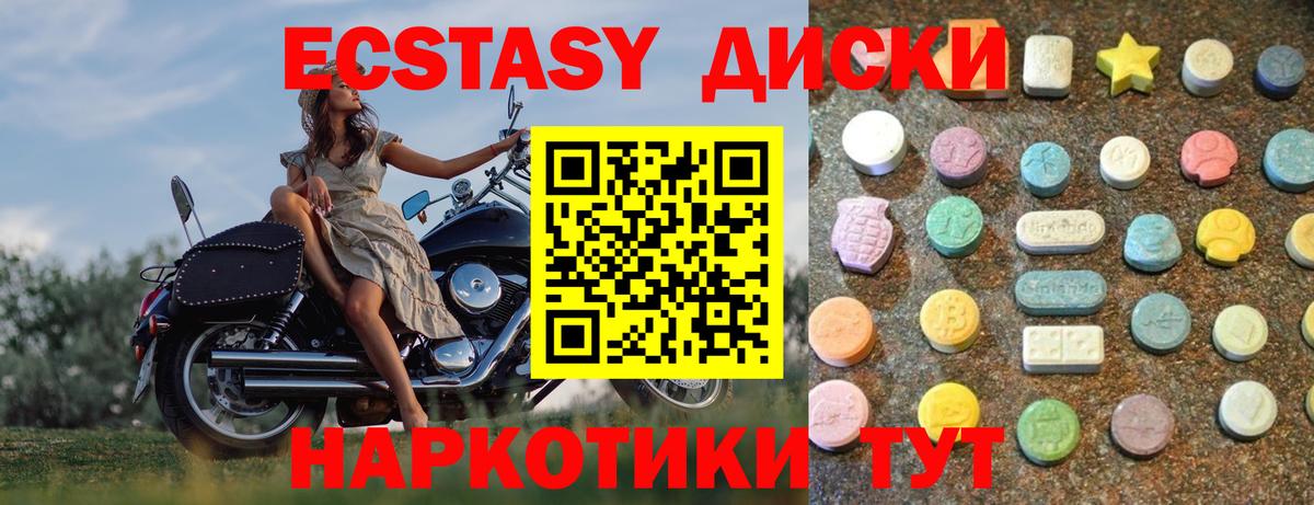 ЭКСТАЗИ 280мг  наркотики  Великий Устюг  omg сайт  Вход с VPN  ЭКСТАЗИ  Ecstasy 250 мг 