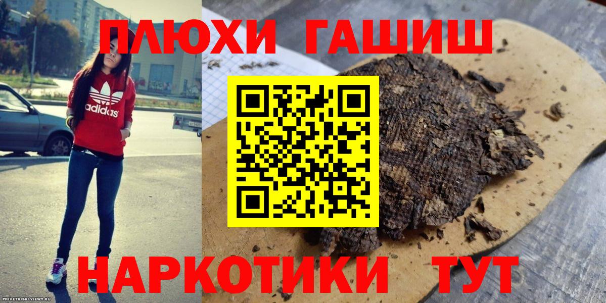 ГАШ VHQ  Гашиш Premium  Вход с VPN  Великий Устюг 