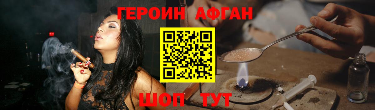 Великий Устюг  ГЕРОИН  Вход с VPN  Героин Heroin 