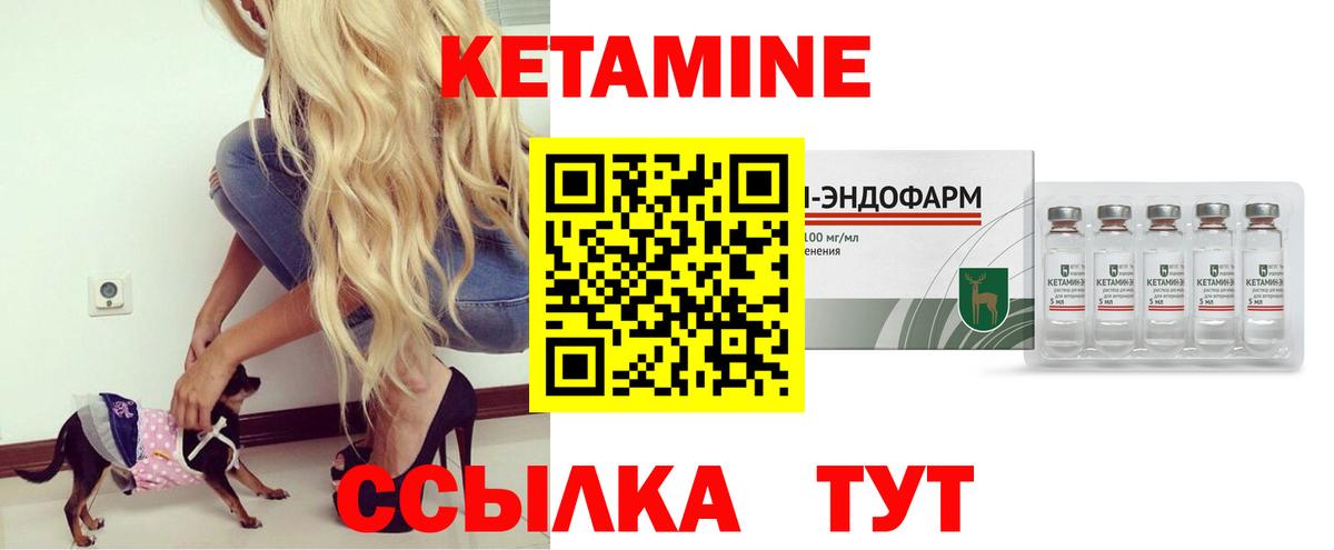 КЕТАМИН ketamine  Вход с VPN  Кетамин ketamine  Великий Устюг 