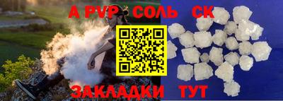соль курить ск Бугуруслан