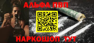 ALPHA-PVP Будённовск