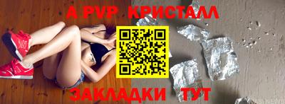 a pvp Бузулук