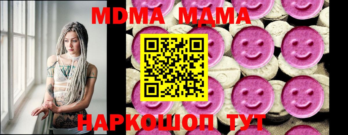 MDMA кристаллы  MDMA  Вход с VPN  Великий Устюг  МДМА кристаллы 