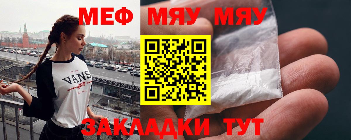Меф Великий Устюг