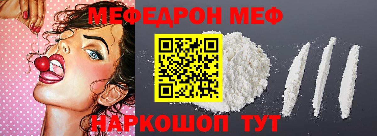 Меф кристаллы  МЕФ VHQ  Великий Устюг  Вход с VPN 