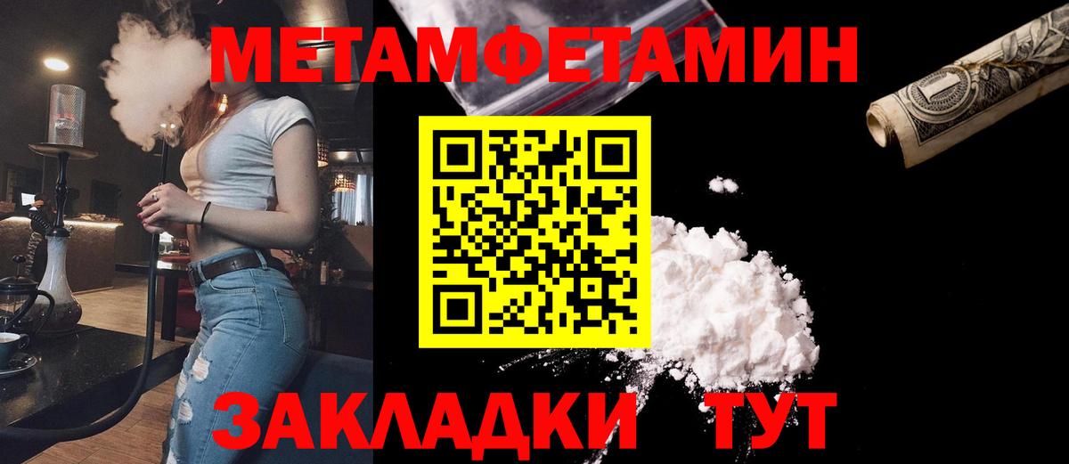 МЕТАМФЕТАМИН пудра Великий Устюг