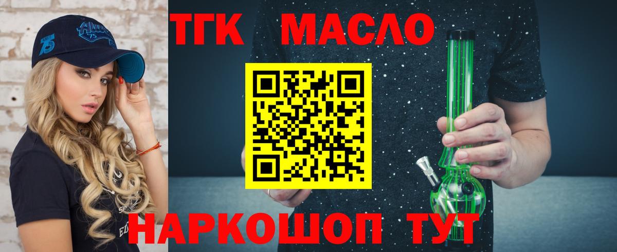 Дистиллят ТГК Wax  Вход с VPN  kraken ССЫЛКА  Великий Устюг 