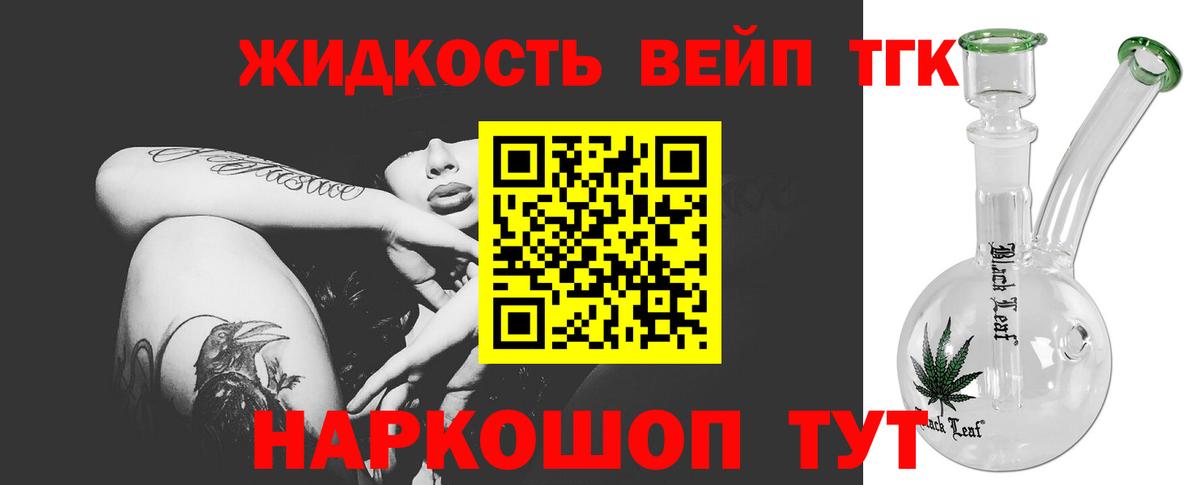 Дистиллят ТГК гашишное масло Великий Устюг